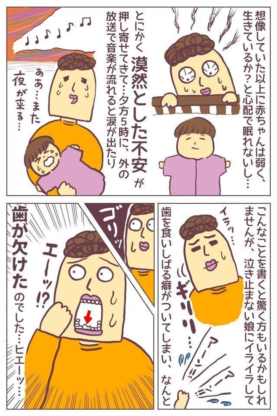 ババアの産後うつ 前編 自分には無関係だと思っていたけれど 連載 11 たまひよ ババアの産後うつ 前編 自分には無関係だと思っていたけれど 連載 11 たまひよ