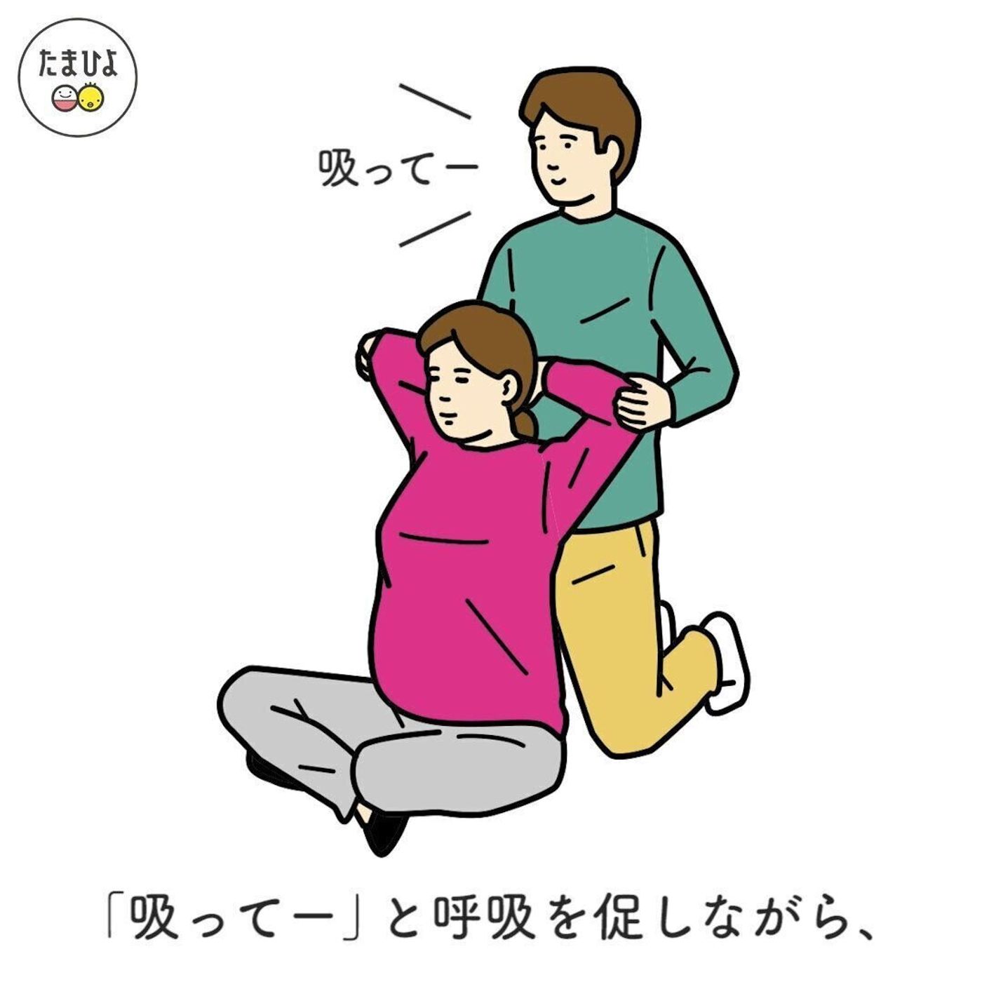 動画 夫が妊婦妻にしてあげる 腰痛 むくみマッサージ たまひよ 動画 夫が妊婦妻にしてあげる 腰痛 むくみマッサージ たまひよ