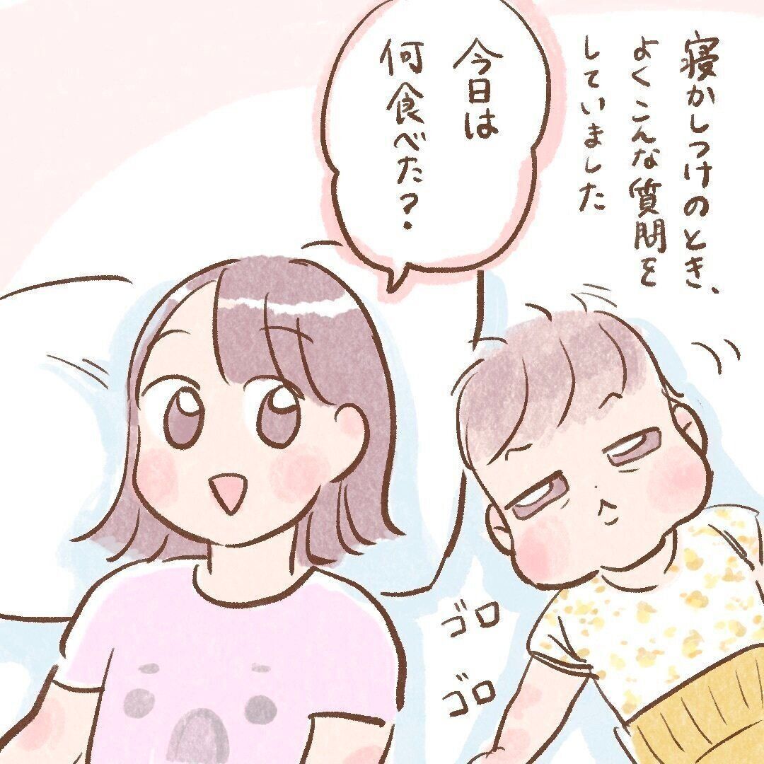 今日は何食べた？[ほぺふるでいず#23］