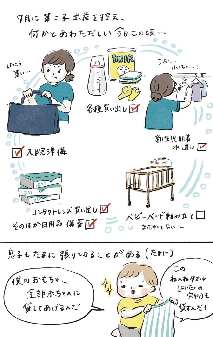 お兄ちゃんになる準備は万全 人気インスタグラマーまぼさんの2人目妊娠記録 たまひよ お兄ちゃんになる準備は万全 人気インスタグラマーまぼさんの2人目妊娠記録 たまひよ