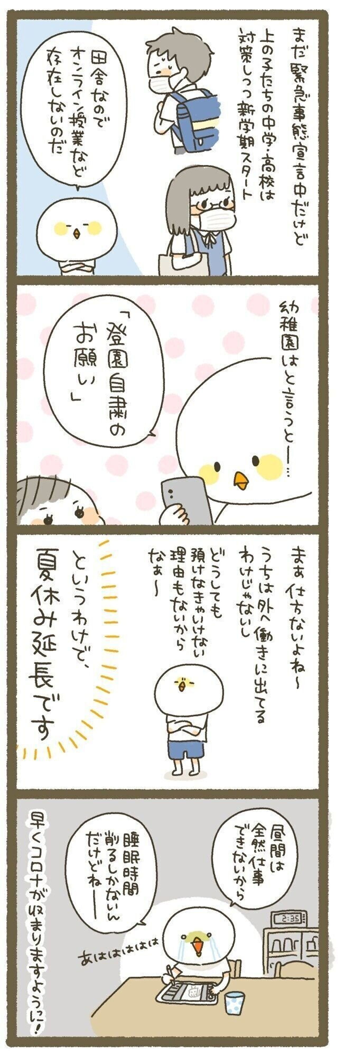 ながいなが い夏休み 10年ぶりに出産しました 224 たまひよ ながいなが い夏休み 10年ぶりに出産しました 224 たまひよ