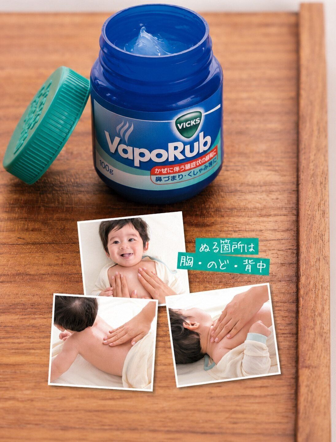 飲まずに“ぬる” から生後6カ月からOK