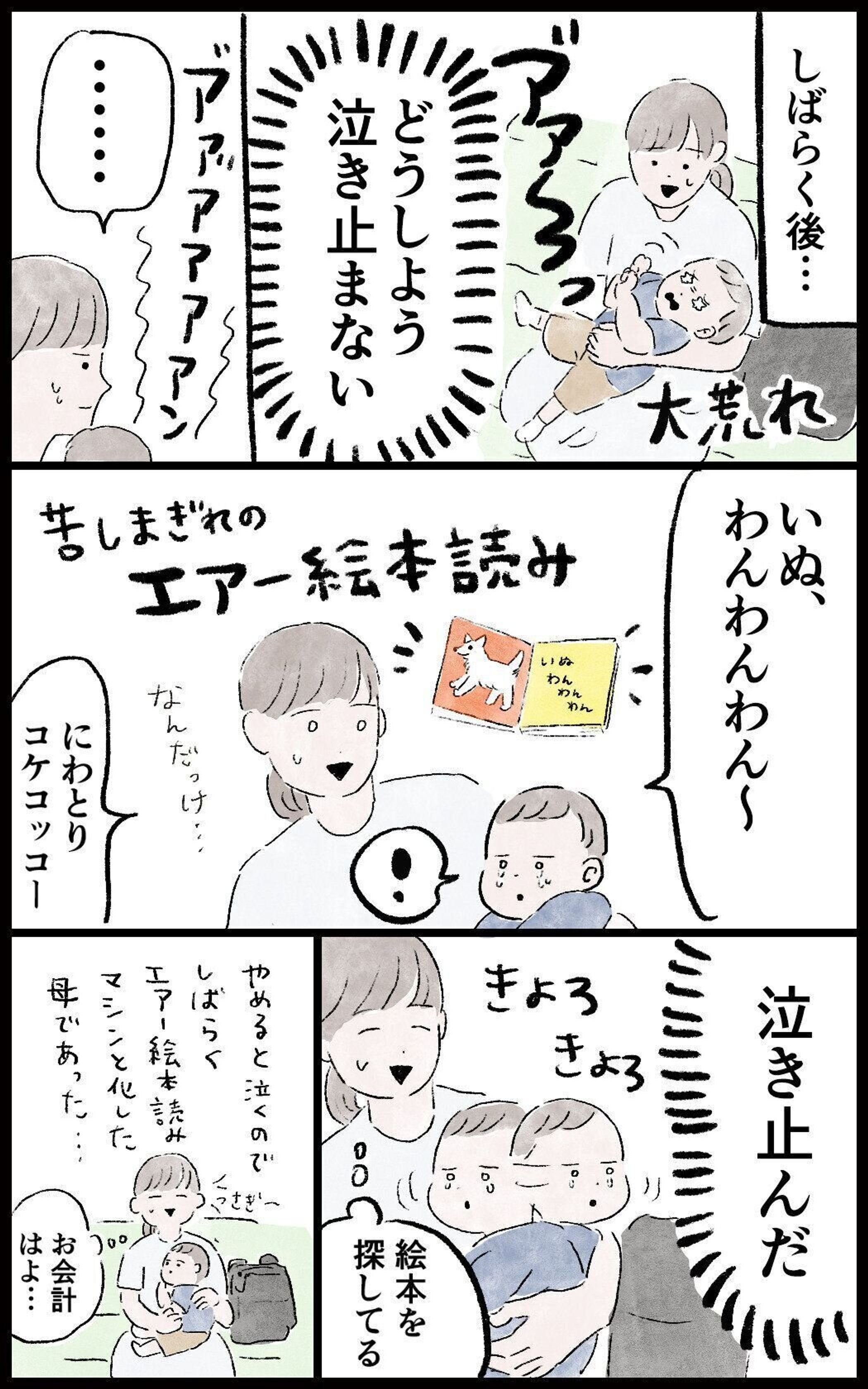 大荒れの予防接種とエア絵本 小玉なこの こんにちは 赤ちゃん 10 たまひよ 大荒れの予防接種とエア絵本 小玉なこの こんにちは 赤ちゃん 10 たまひよ