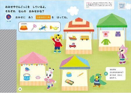 ちえ【2】 3・4歳 新装版（〈こどもちゃれんじ〉のワーク）