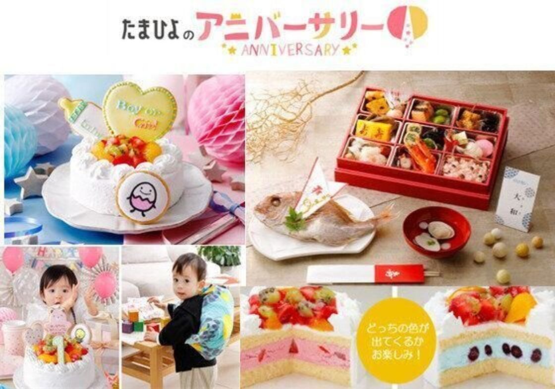 コロナ禍で会えない祖父母との リモートお食い初めセット などを提案 妊娠期から1歳までの お祝いごと を楽しむための新通販ブランド たまひよのアニバーサリー を2020年12月よりスタート たまひよ
