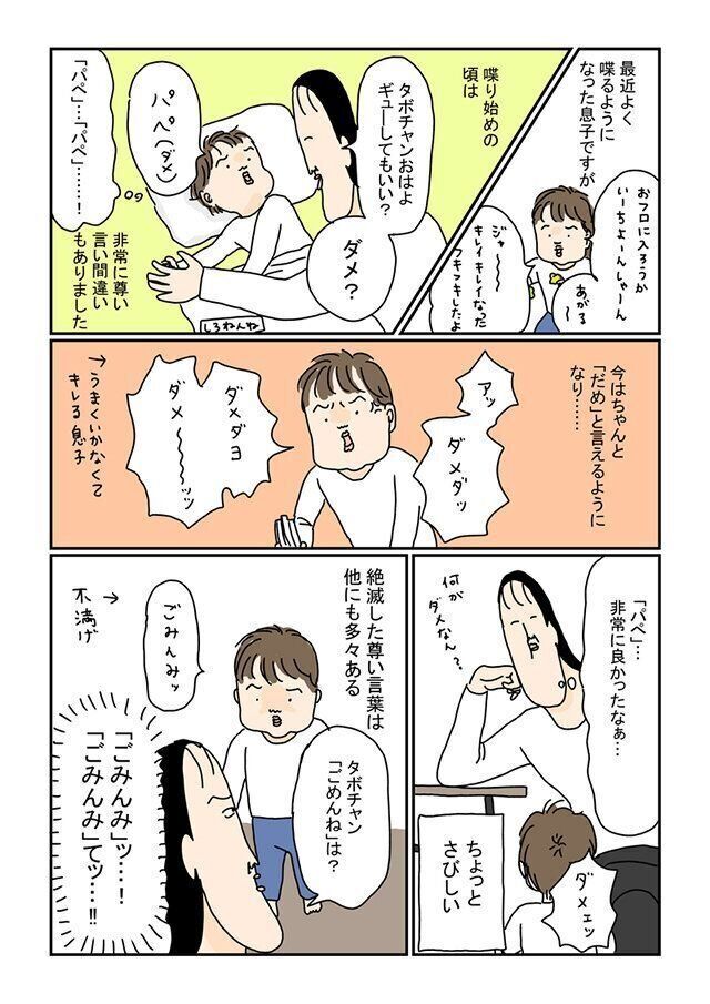 たまひよONLINE ツボウチさんインタビュー