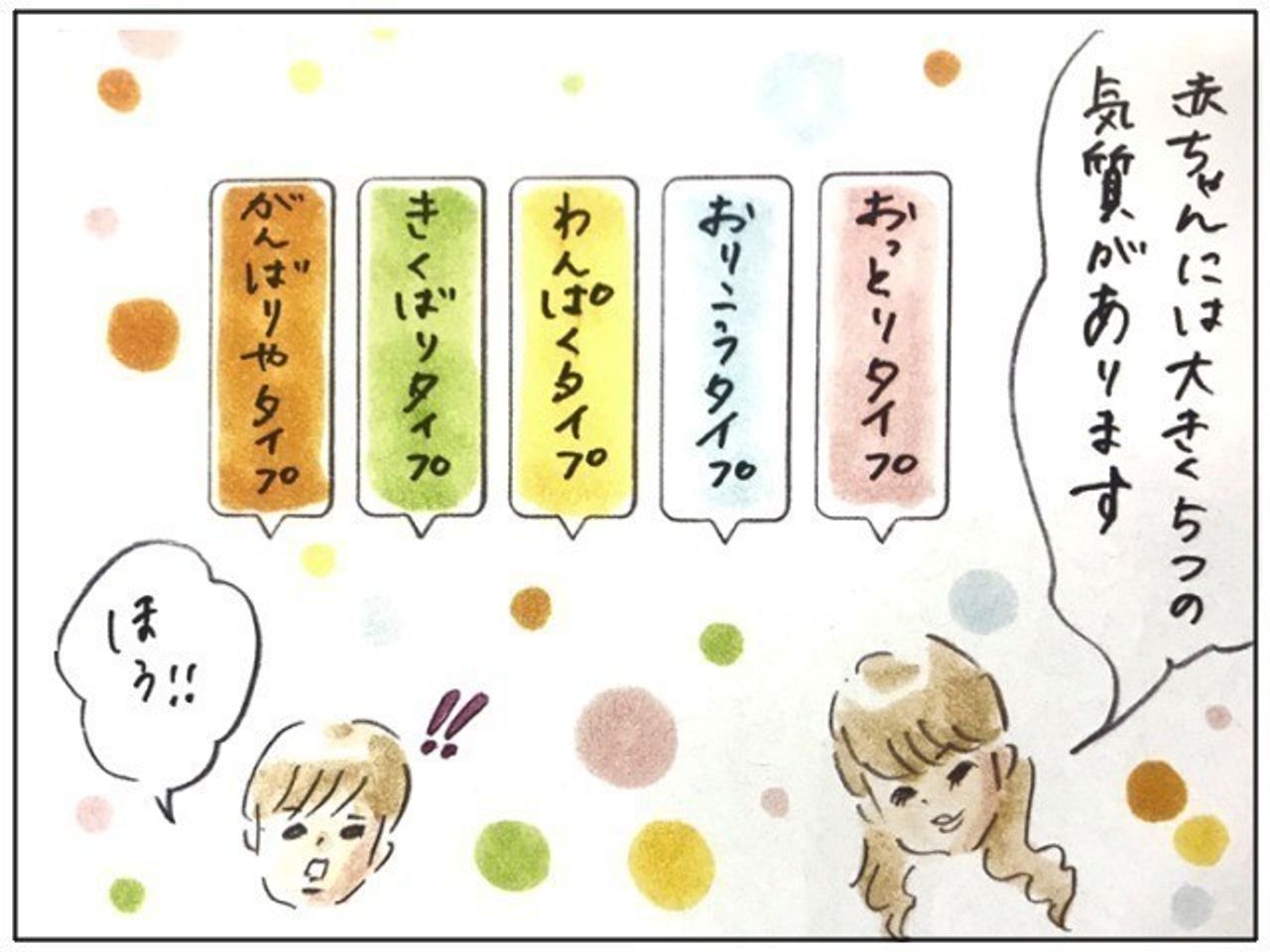 赤ちゃんの気質 5つの個性別 適性を生かす 将来の職業 は たまひよ 赤ちゃんの気質 5つの個性別 適性を生かす 将来の職業 は たまひよ