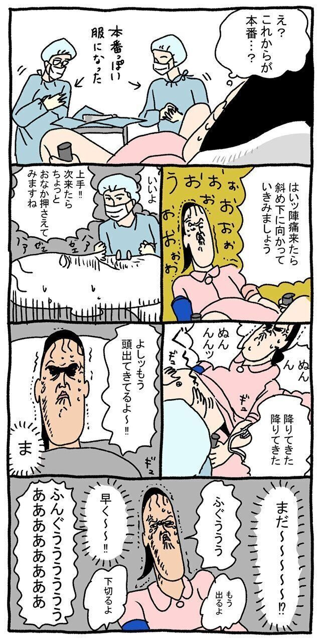 ツボウチ　たまひよ連載　息子の出産