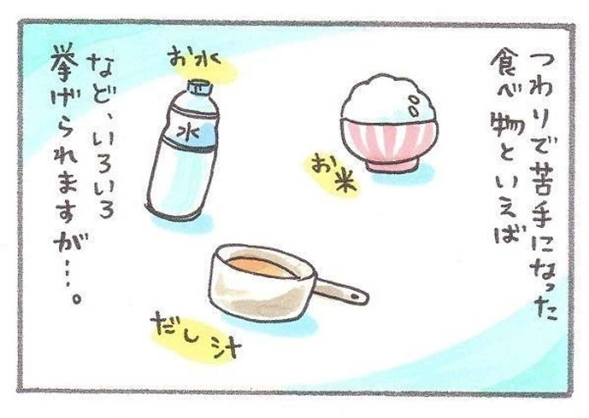 妊娠中食べられなくなったモノ えらいこっちゃ 妊娠生活 5 たまひよ 妊娠中食べられなくなったモノ えらいこっちゃ 妊娠生活 5 たまひよ