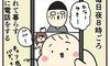 夜の電話時間【育児なめてました日記シーズン2 #60】