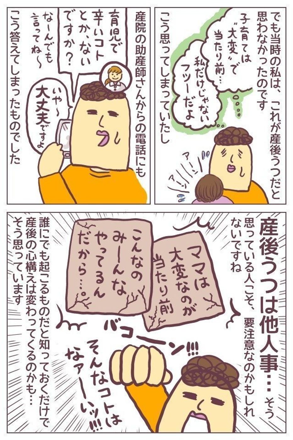 ババアの産後うつ 前編 自分には無関係だと思っていたけれど 連載 11 たまひよ ババアの産後うつ 前編 自分には無関係だと思っていたけれど 連載 11 たまひよ
