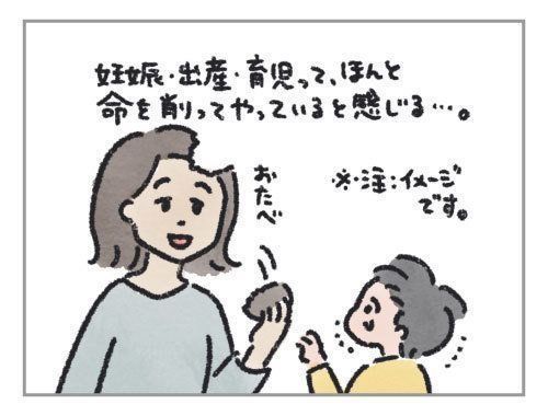 新品の子ども ボロボロの母 ハハのさけび 54 たまひよ