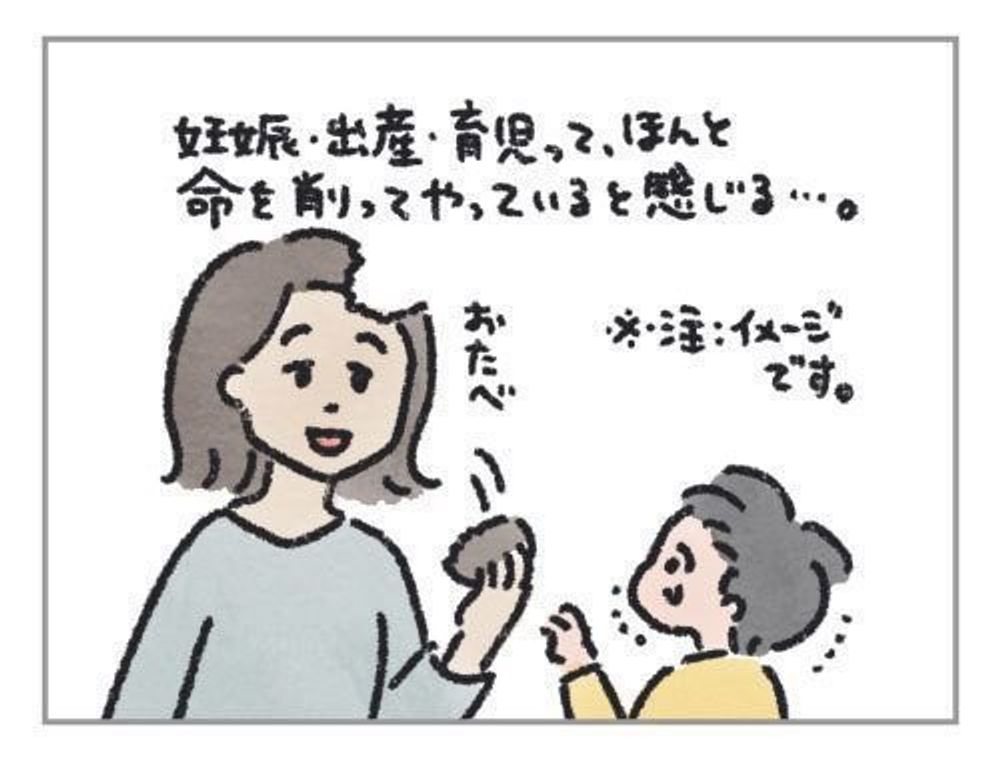 新品の子ども ボロボロの母 ハハのさけび 54 たまひよ 新品の子ども ボロボロの母 ハハのさけび 54 たまひよ