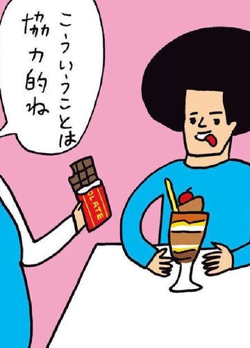 妊娠 甘いものが止められない悩みに 無理して止めなくていい と産科医北島米夫 たまひよ
