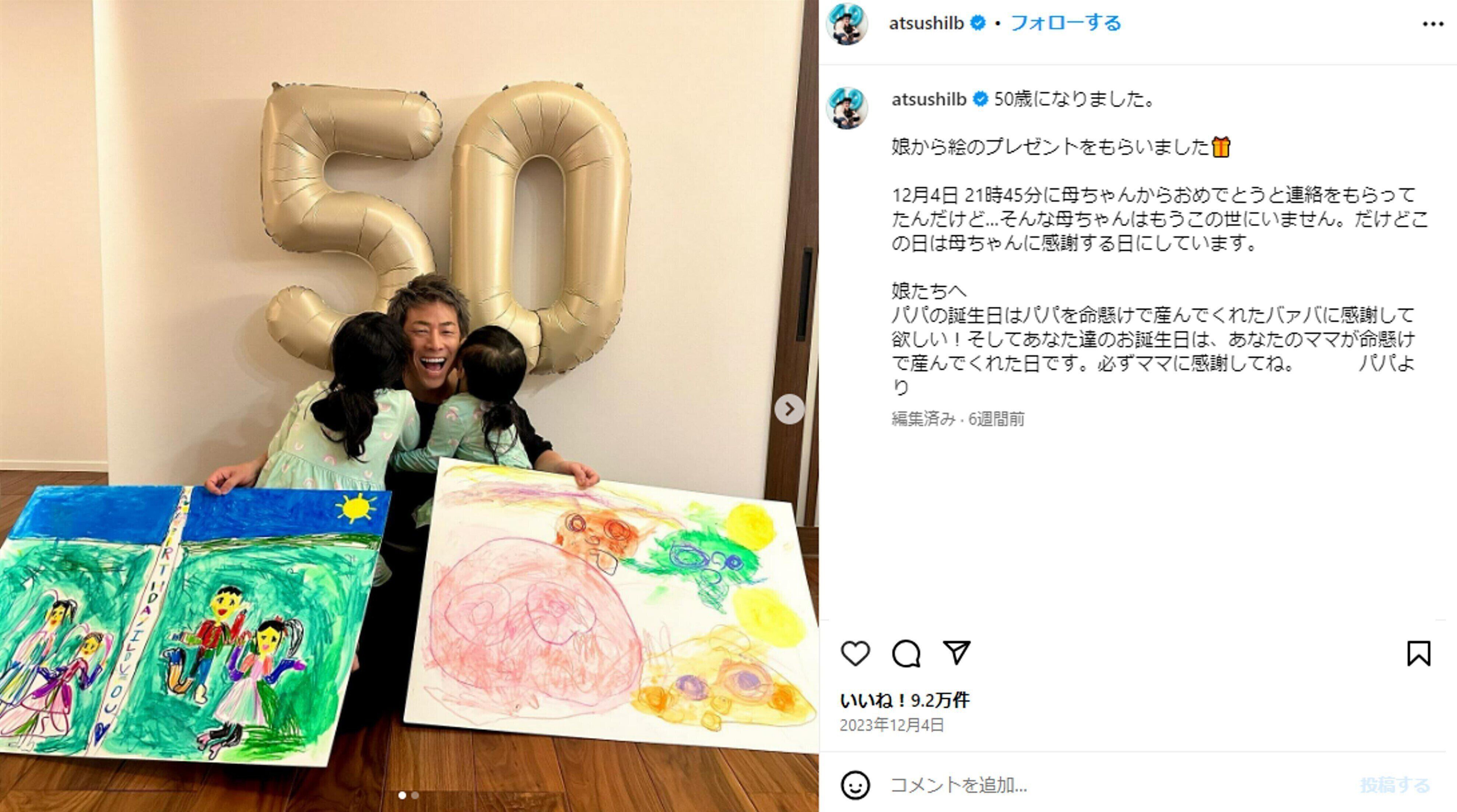田村淳さんのインスタグラムのスクリーンショット