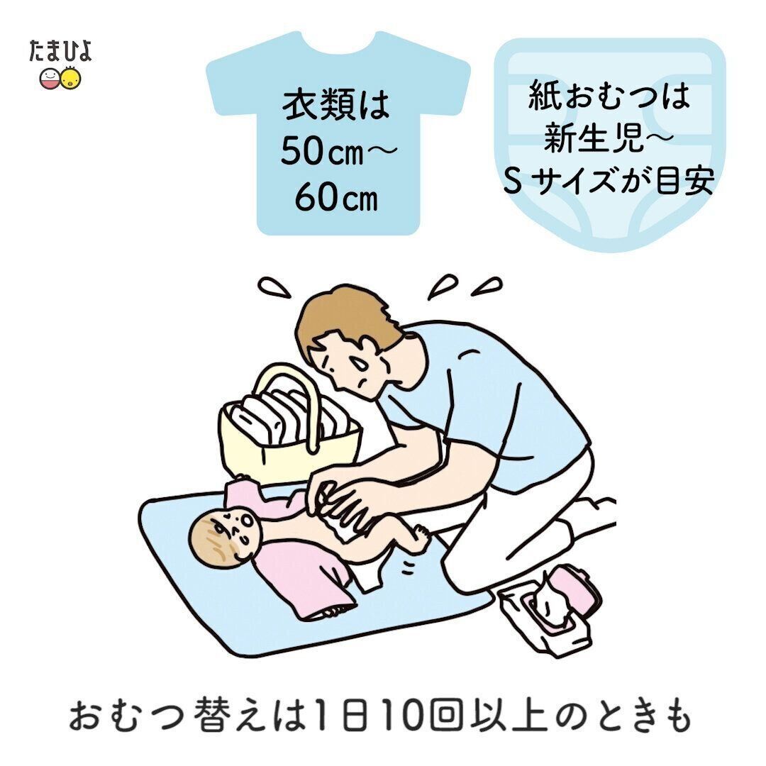 0～1ヶ月ごろのおむつ替えは1日10回以上のときも！