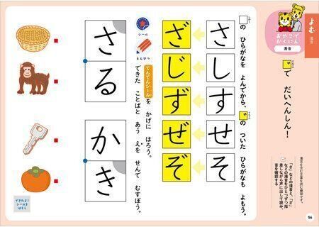 ひらがな【3】 4・5歳 新装版