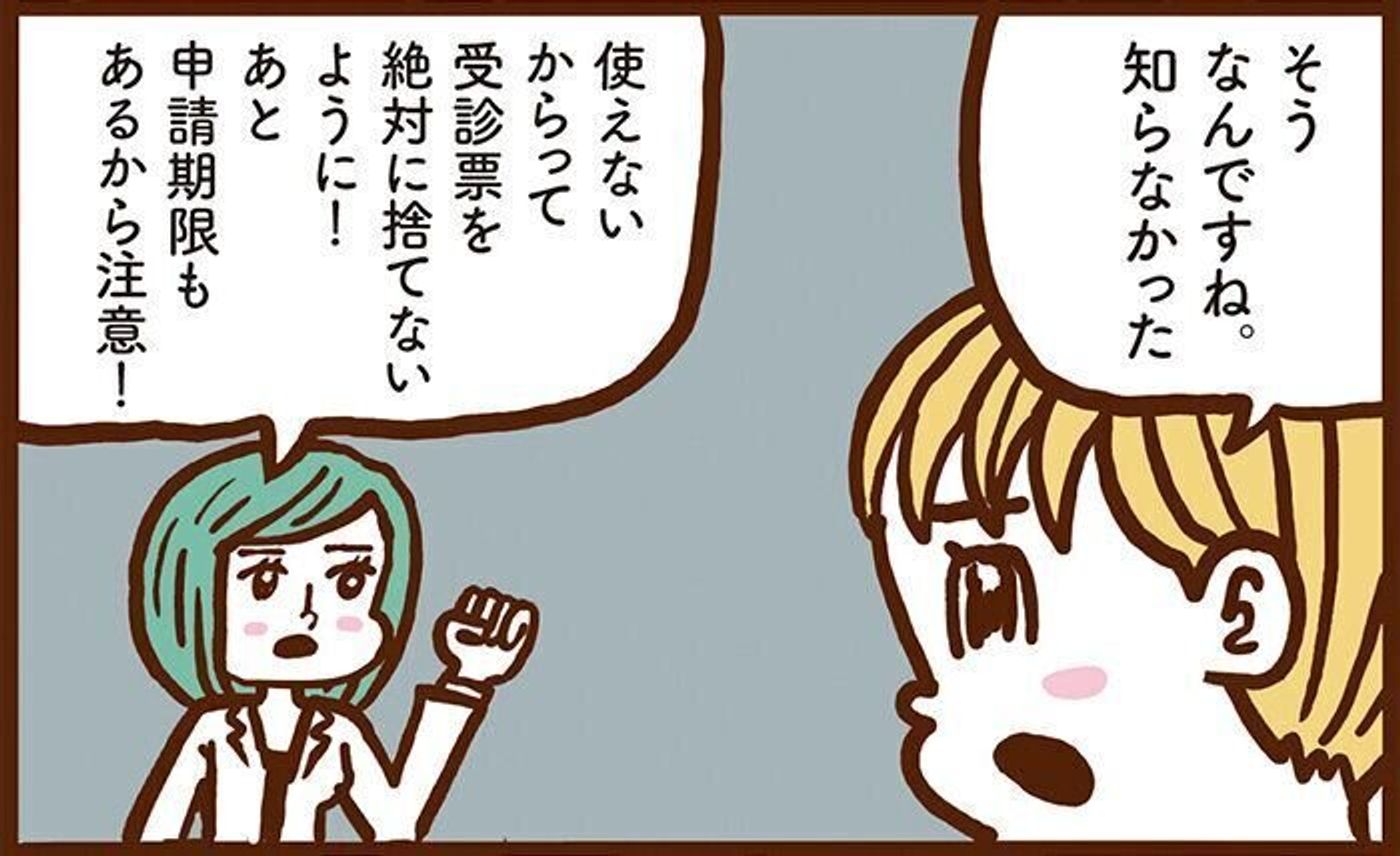 22年最新 専門家に聞く 妊娠したら もらえるお金 をチェック たまひよの妊活 22年最新 専門家に聞く 妊娠したら もらえるお金 をチェック たまひよの妊活