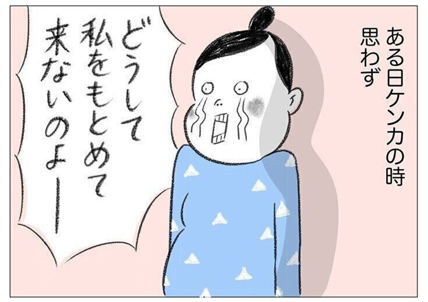 産み分け妊活開始ー あ そういうえばうち レスですよ ケイコモエナのスイス妊娠日記 12 たまひよの妊活 産み分け妊活開始ー あ そういうえばうち レスですよ ケイコモエナのスイス妊娠日記 12 たまひよの妊活