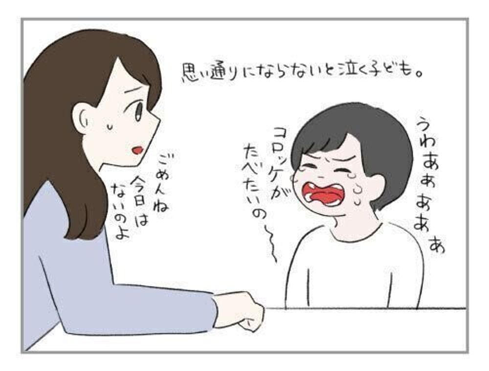 思い通りにならなくてギャン泣き ハハのさけび 149 たまひよ 思い通りにならなくてギャン泣き ハハのさけび 149 たまひよ