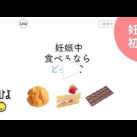 動画 妊娠したら体重管理が気になる 甘いもの 食べるならどっち 菓子パン アイス編 たまひよ 動画 妊娠したら体重管理が気になる 甘いもの 食べるならどっち 菓子パン アイス編 たまひよ