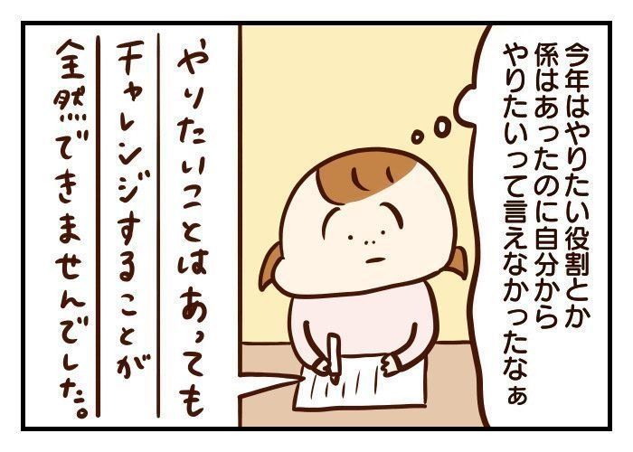 人前でしゃべれない 場面緘黙症 だった私を救ってくれた恩師の話 前編 噛みしめ育児スルメ日記 55 たまひよ