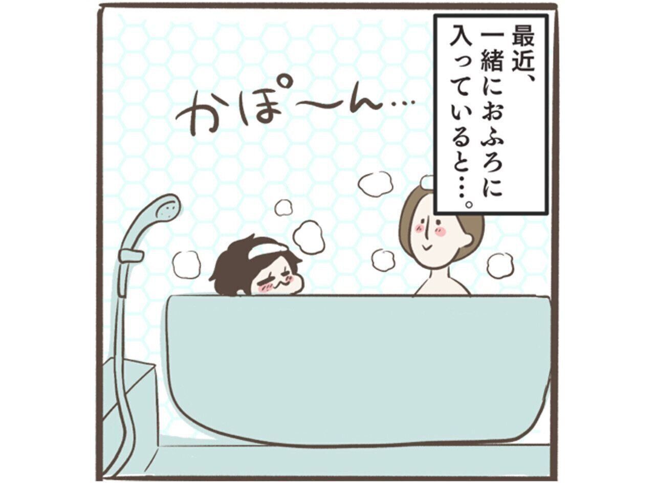 小さいおじいちゃん？の尊[うちの息子が尊すぎる件について！#40］