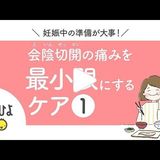 医師監修 妊娠初期 妊娠成立 妊娠15週 に知っておきたいこと 医師監修 妊娠初期 妊娠成立 妊娠15週 に知っておきたいこと