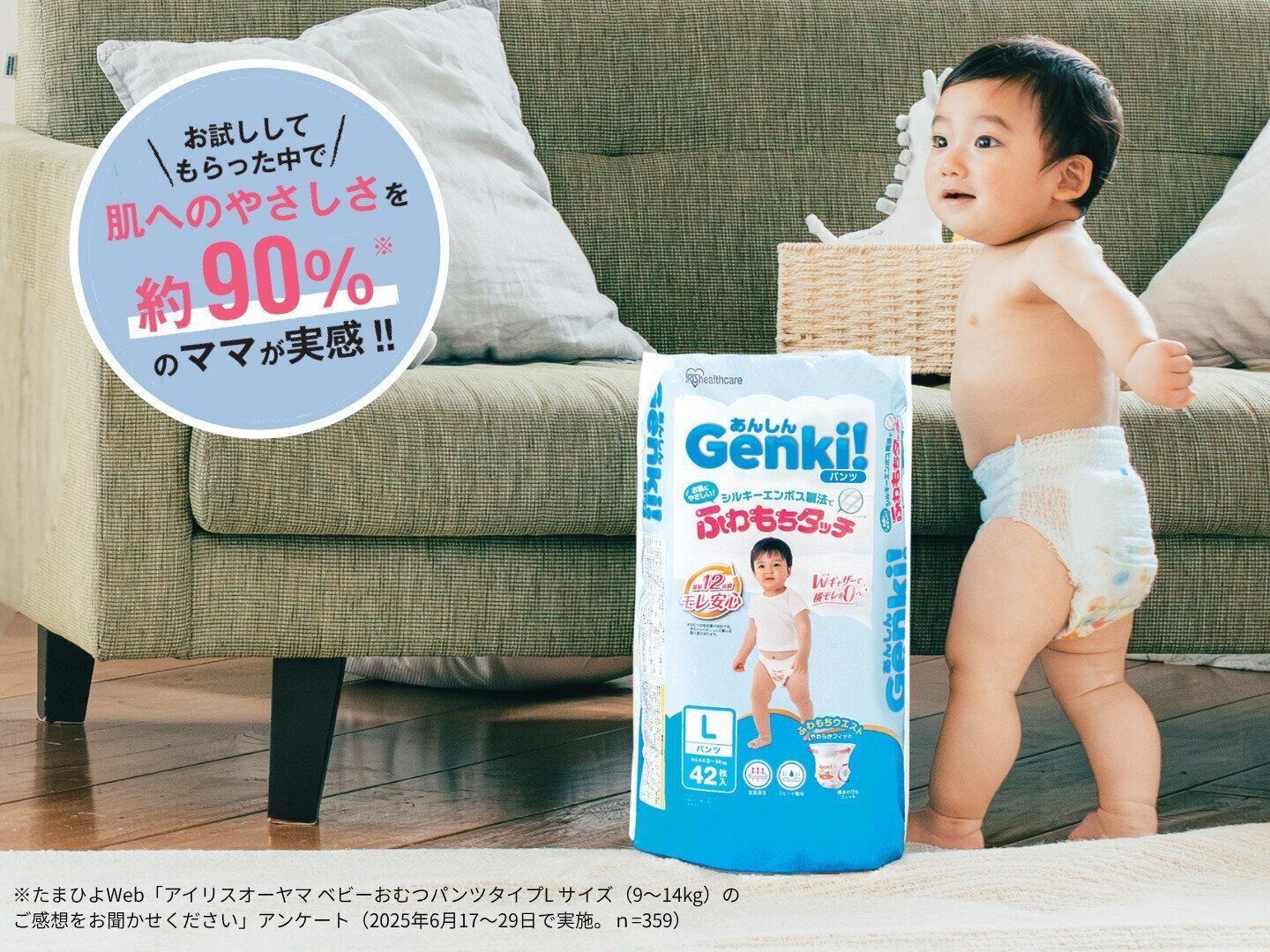 安心できる価格＆品質がうれしい】アイリスオーヤマが新提案
