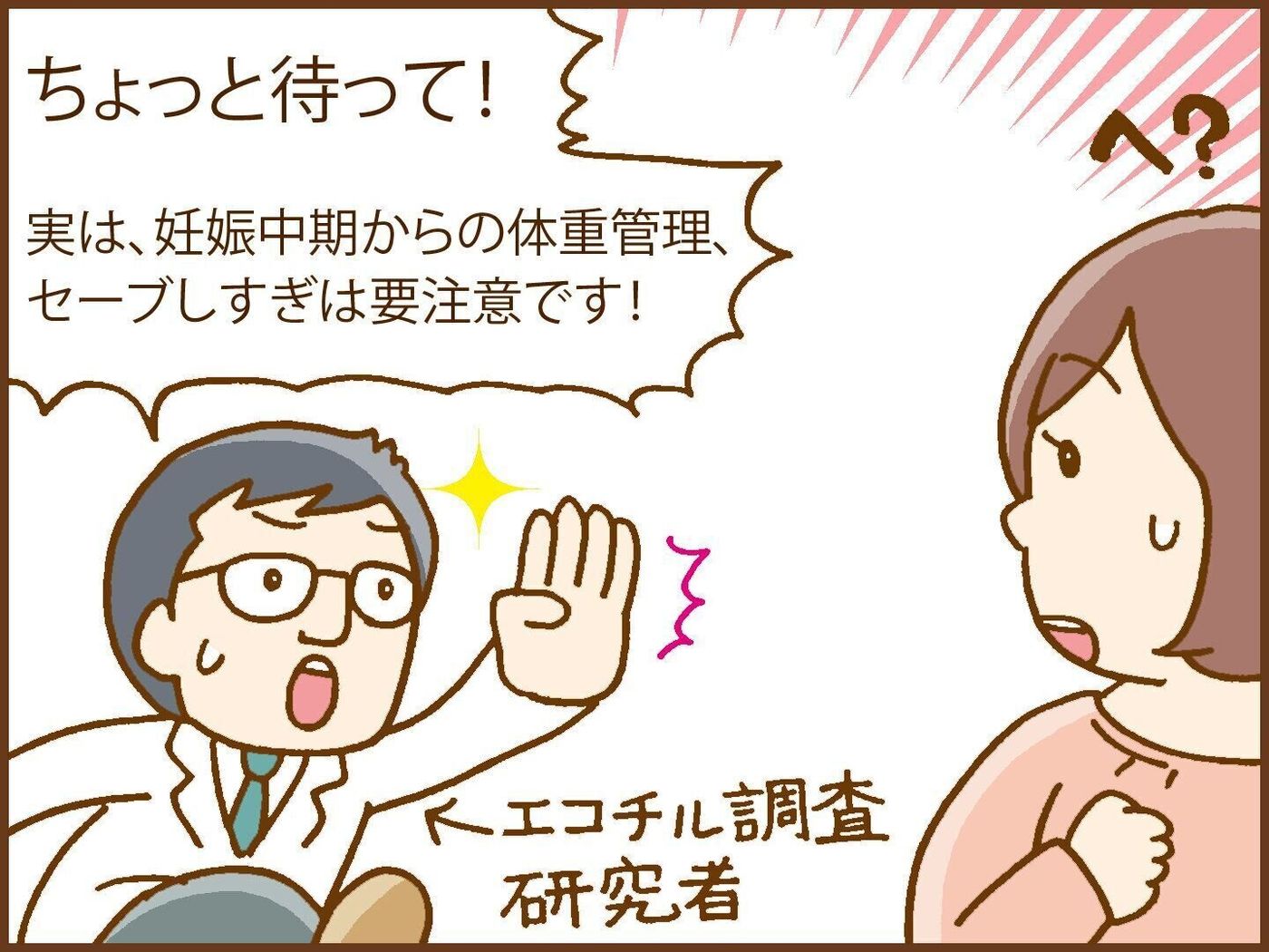 体重管理 これは避けたい 妊娠中期以降の しすぎ は赤ちゃんにリスクが たまひよ 体重管理 これは避けたい 妊娠中期以降の しすぎ は赤ちゃんにリスクが たまひよ