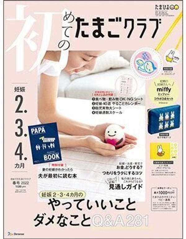たまひよのお知らせ たまひよ たまひよのお知らせ たまひよ