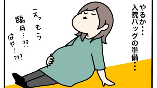 お産入院準備に関する記事一覧 たまひよ お産入院準備に関する記事一覧 たまひよ