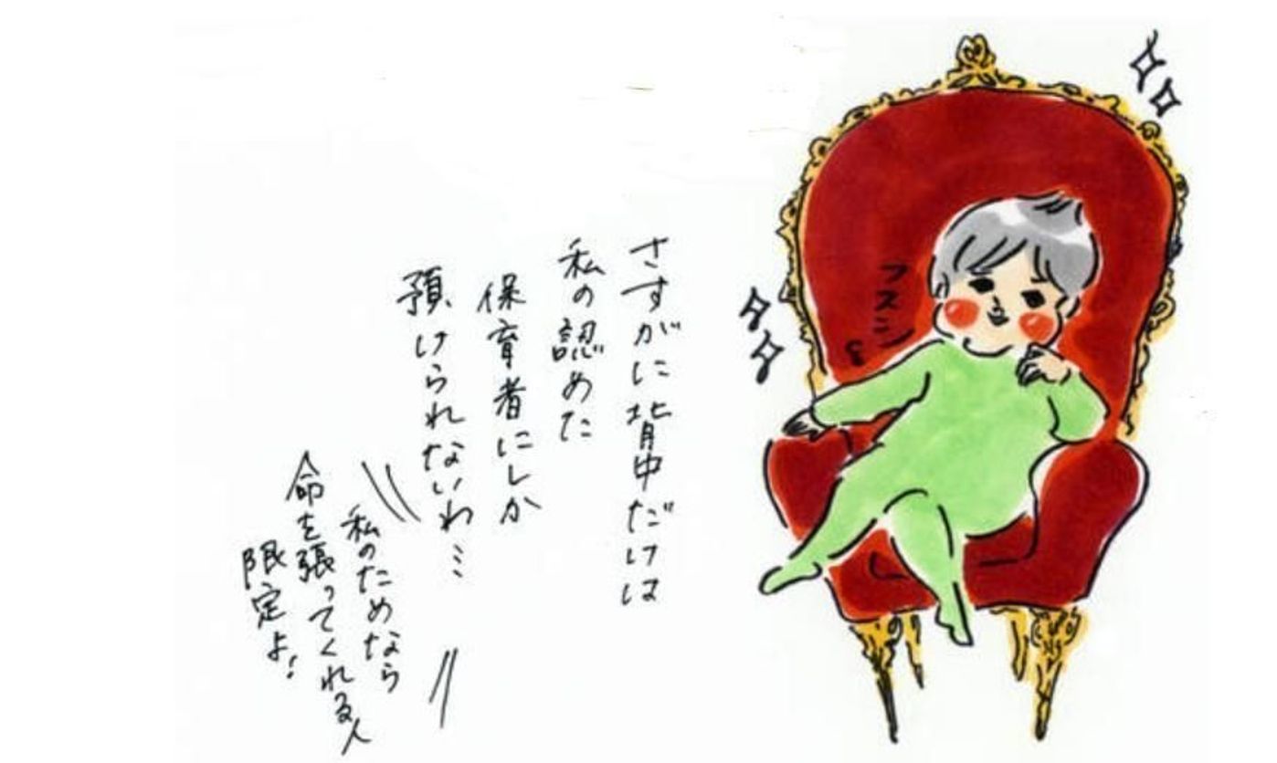 横峰沙弥香さんのきょうだい子育て ゆめこ日記 17 ゆめこ認定 玉座の権利 たまひよ 横峰沙弥香さんのきょうだい子育て ゆめこ日記 17 ゆめこ認定 玉座の権利 たまひよ