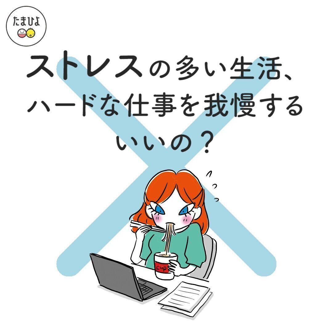ストレスフルな毎日です‥。これって、赤ちゃんによくないですよね？