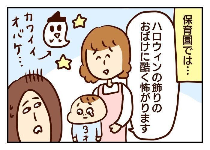 鬼がくる と脅す育児をしたデメリットと反省 噛みしめ育児スルメ日記 43 たまひよ