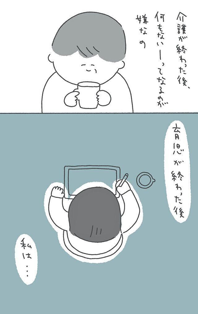 「好きなことを持って生きたい」ありまさんインタビュー