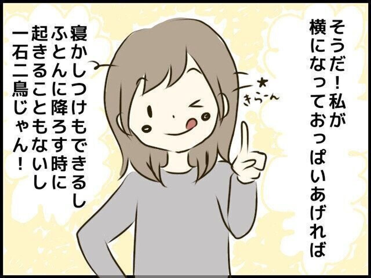 寝かしつけに苦労した日々 添い乳の罠にはまって トラブルだらけのハチャメチャ育児レポ 4 たまひよ 寝かしつけに苦労した日々 添い乳の罠にはまって トラブルだらけのハチャメチャ育児レポ 4 たまひよ