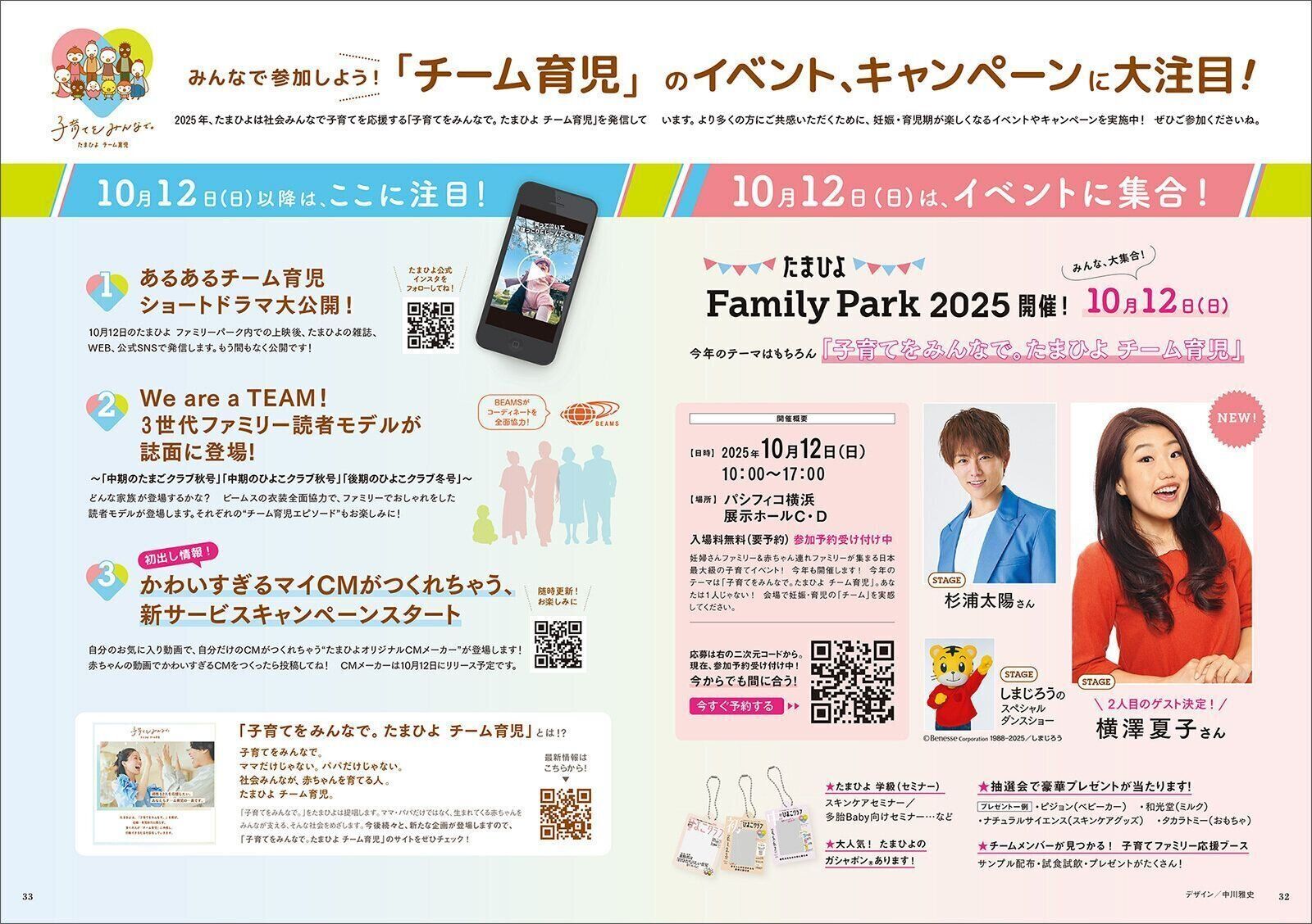 befa! 子育て冊子セット　妊娠7ヶ月から生後5ヶ月他おまとめ13点 Amazon.co.jp 売れ筋ランキング: undefined の中で最も人気の