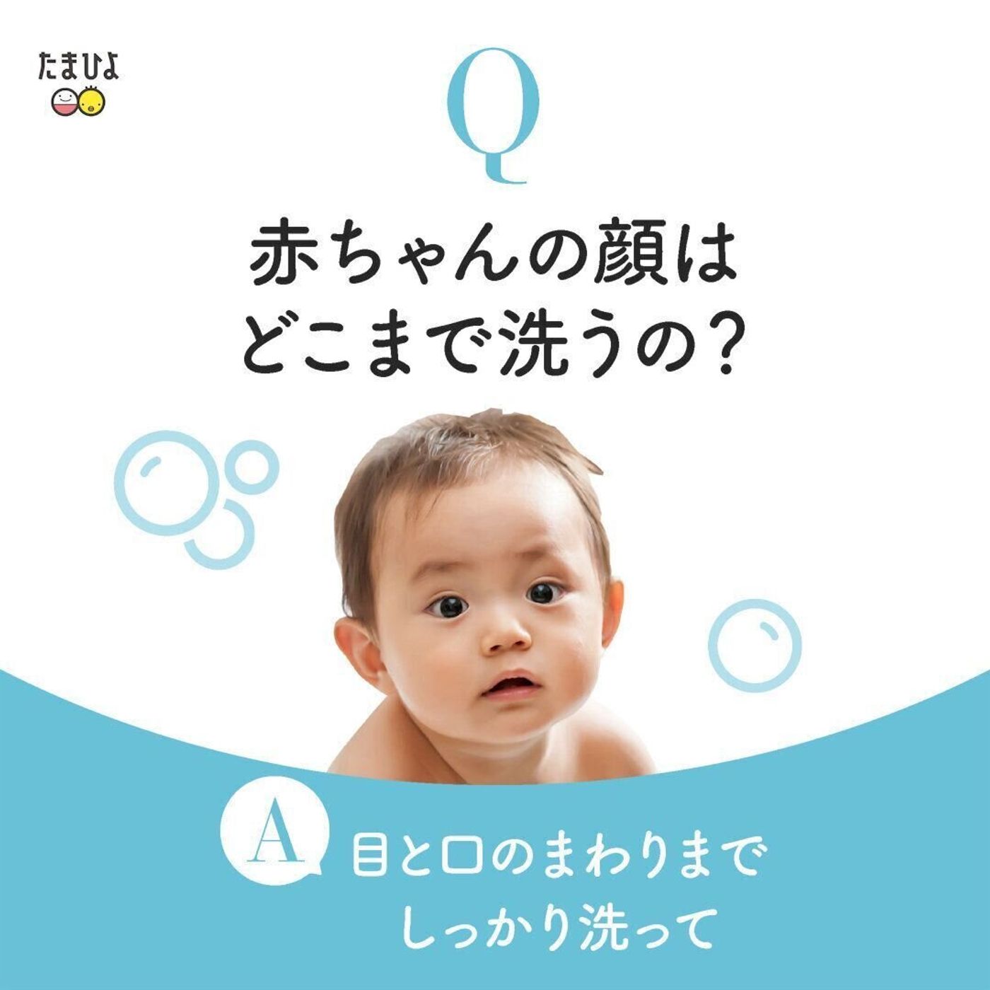 動画 こんなときどうする 赤ちゃんのおふろの 困った 解決q A たまひよ 動画 こんなときどうする 赤ちゃんのおふろの 困った 解決q A たまひよ