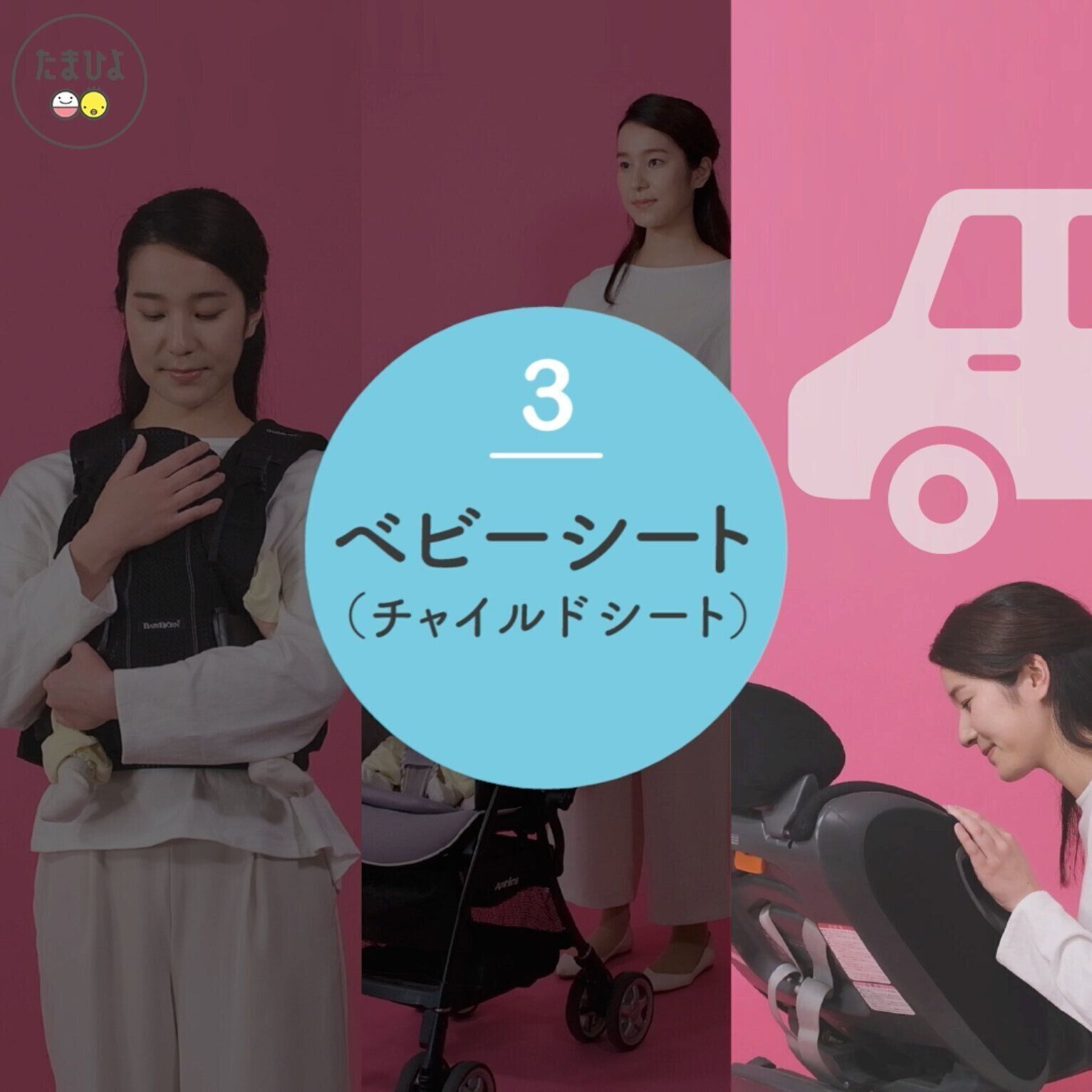 ベビーシート（チャイルドシート）が必要な場合と注意点