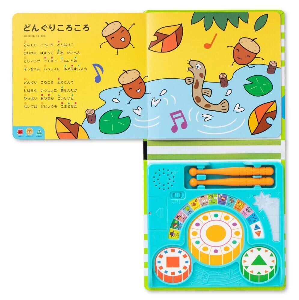 リズムにあわせて！ たたこう たいこえほん （たまひよ楽器あそび絵本）