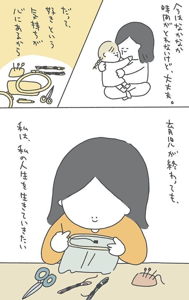 「好きなことを持って生きたい」ありまさんインタビュー