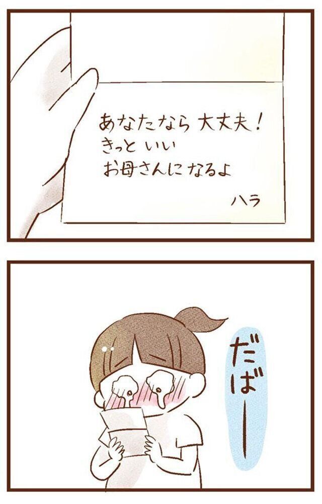 聴こえないあなたに育児ができるの?と言われたけれど ミカヅキユミさん ろう者育児インタビュー