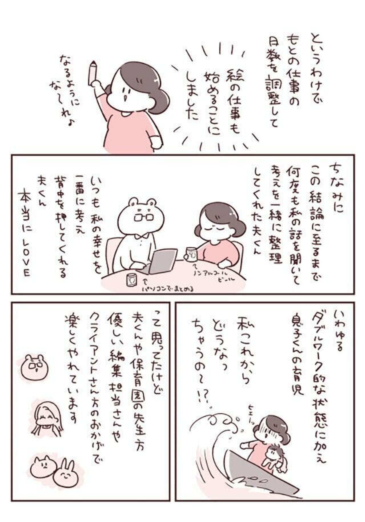 一生推す 息子の笑顔が尊すぎ 倉田けいさんにインタビュー 育児編 たまひよ 一生推す 息子の笑顔が尊すぎ 倉田けいさんにインタビュー 育児編 たまひよ