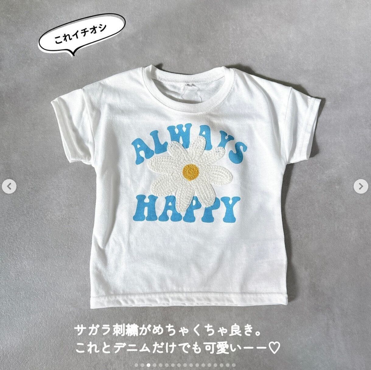 出典：Instagramアカウント「s_e_n_chan22」