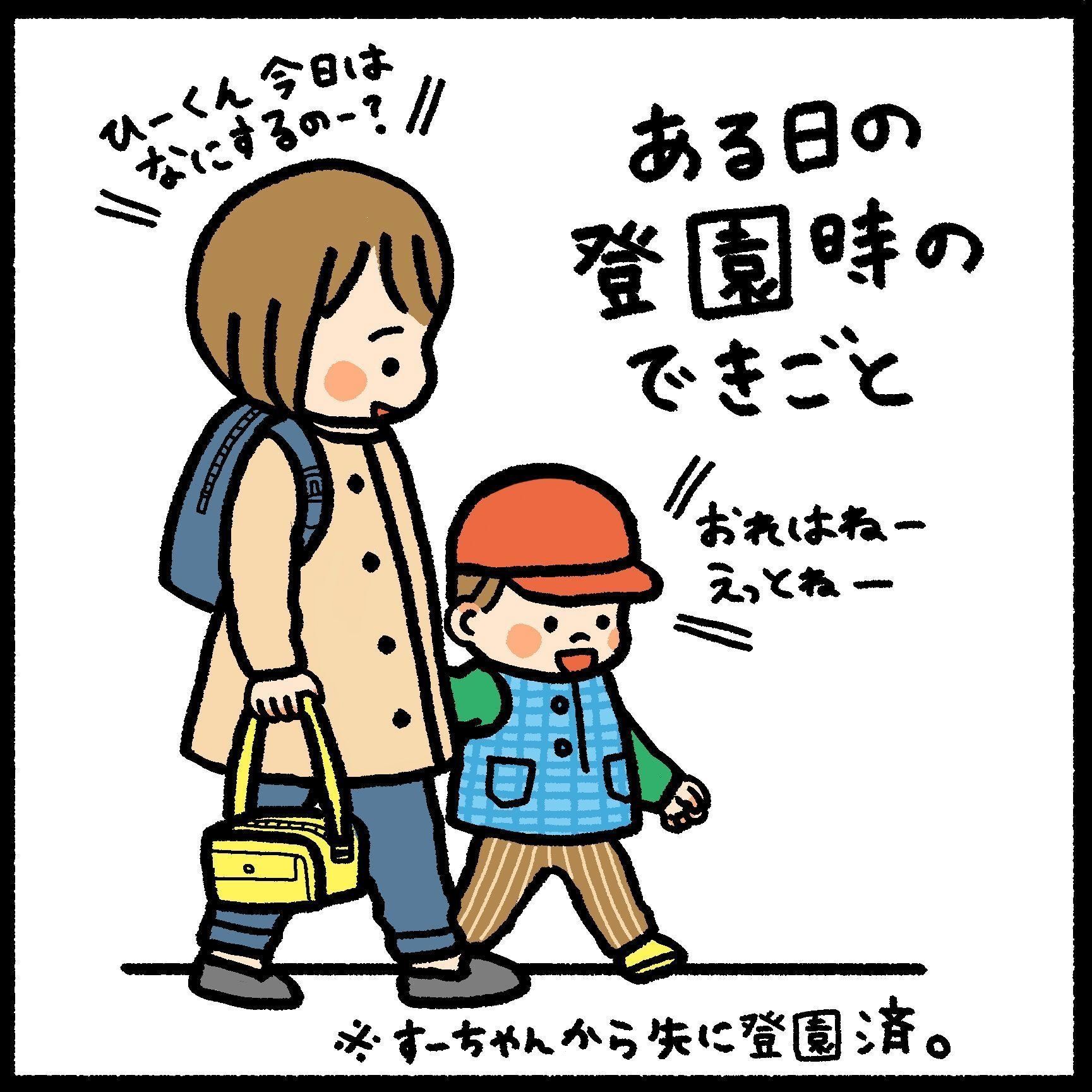 クラスの女子に痛いところを突かれた ５歳児のプライドと主張 なかよし兄妹日記vol 29 たまひよ