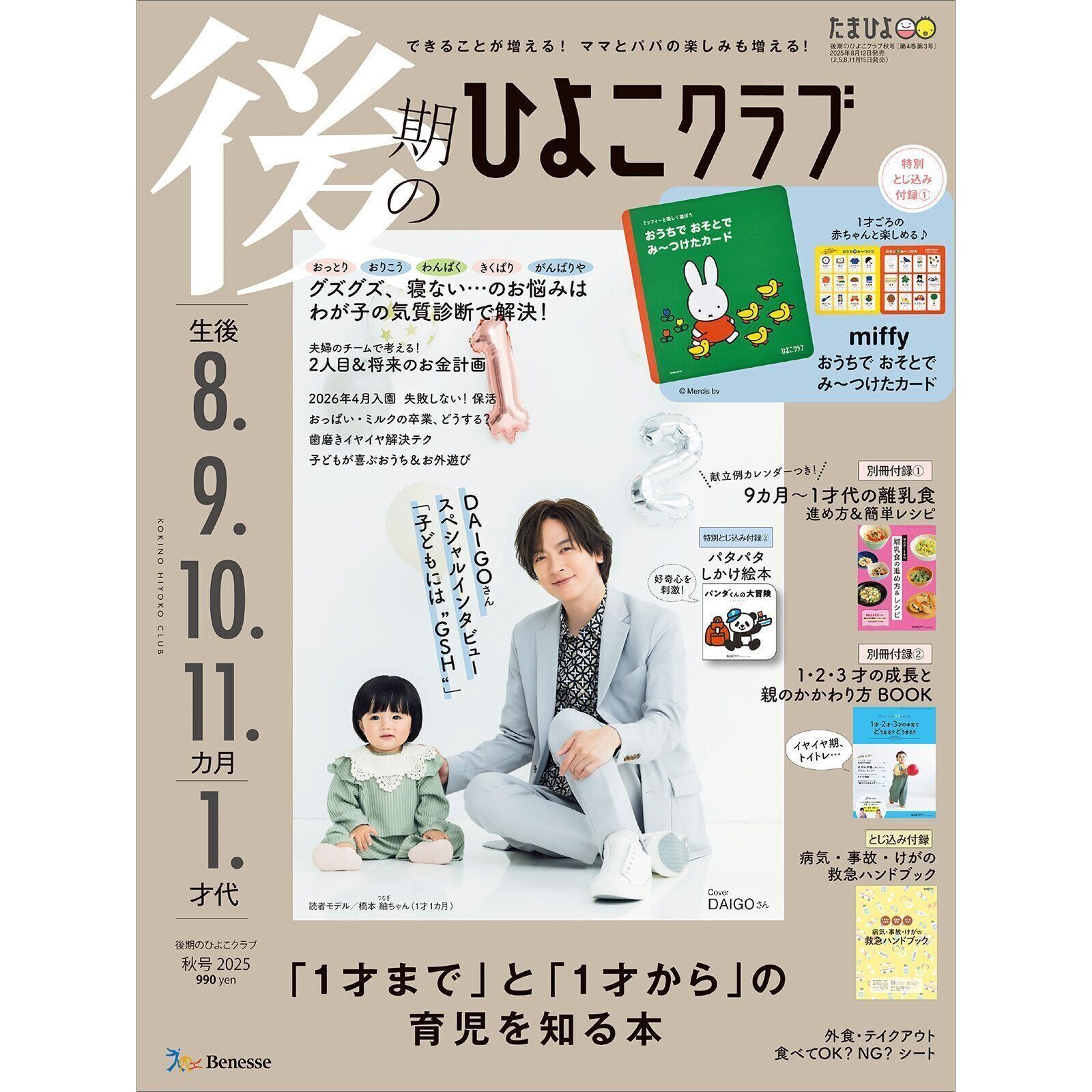 ともひこ様 frog_amulet - frog_amulet added a new photo — at frog_amulet.