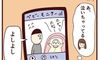 モニター越しに知った新事実【育児なめてました日記シーズン2  #42】