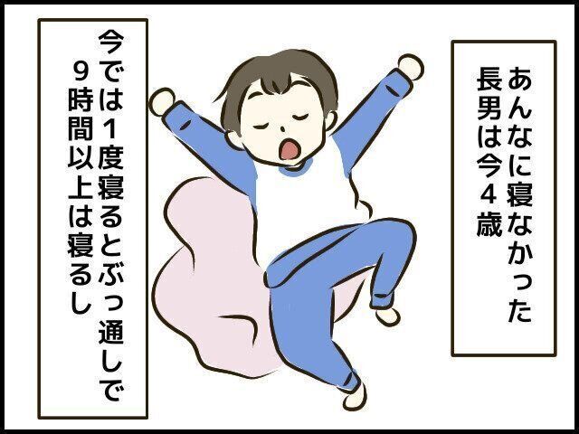 寝る 寝ない は赤ちゃんの 寝かしつけの果てに トラブルだらけのハチャメチャ育児レポ 9 たまひよ