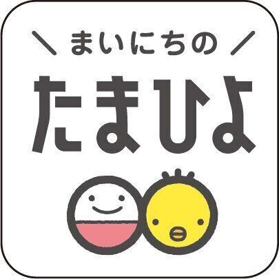 ●役に立ったアプリ２・『まいにちのたまひよ』